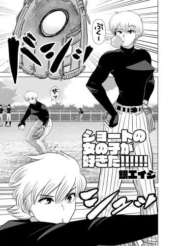 [Gin Eiji] Short no Onnanoko ga Sukida!!!!!! Fhentai - Page 3