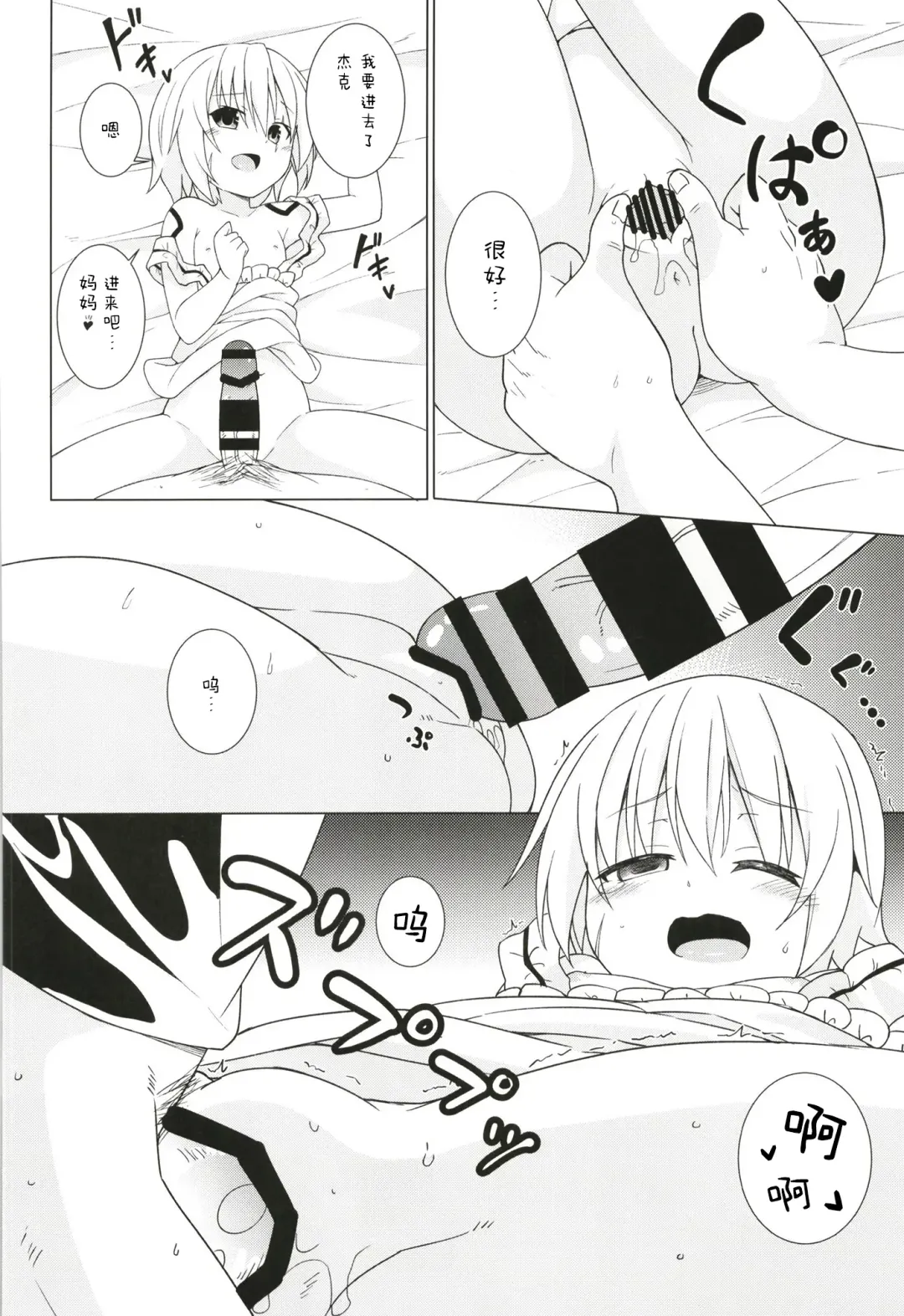 [Kazawa] Uchi no Chaldea no Loli Assassin Fhentai - Page 6