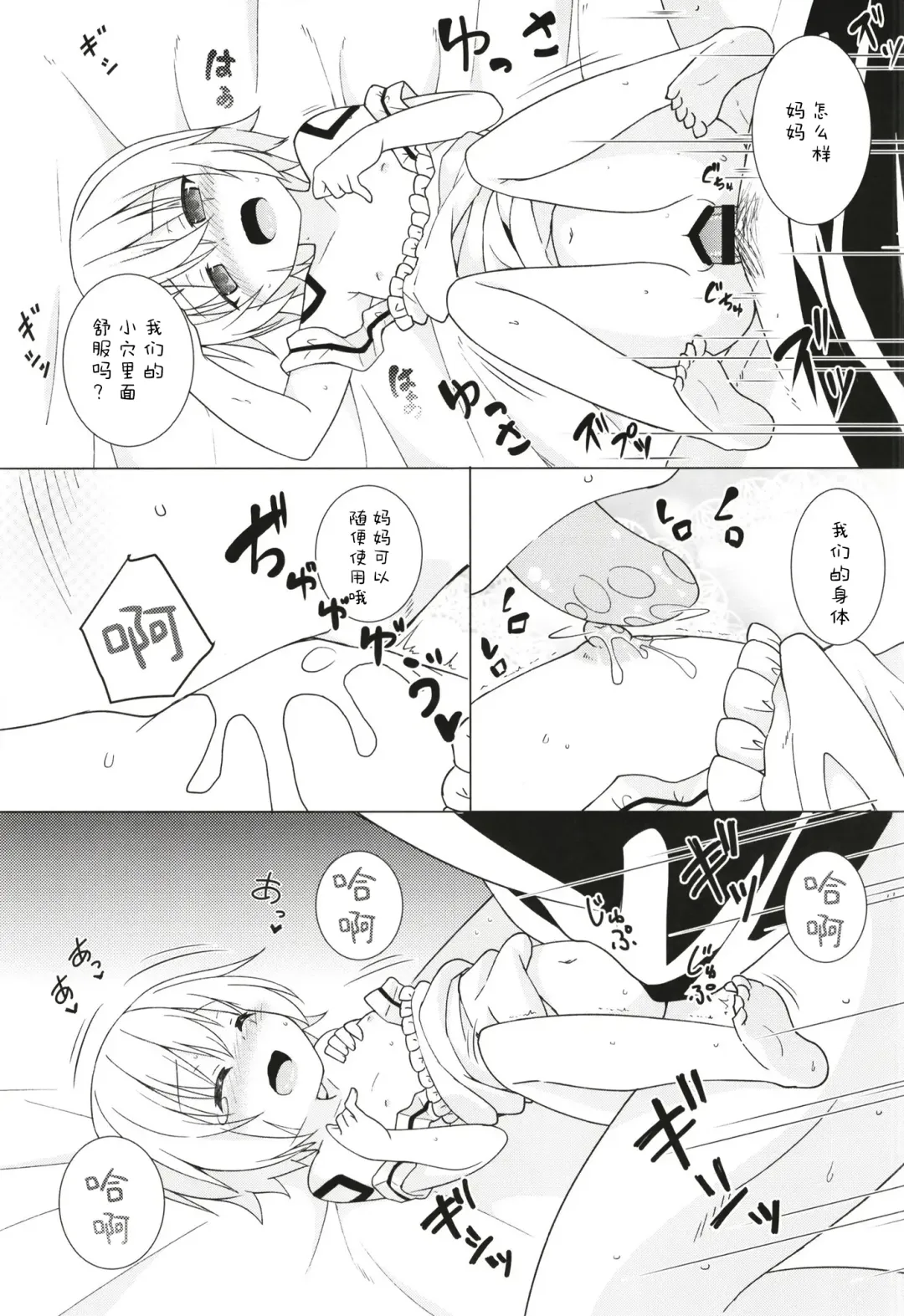 [Kazawa] Uchi no Chaldea no Loli Assassin Fhentai - Page 7