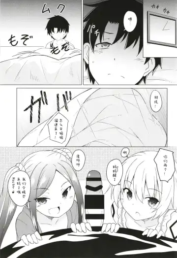 [Kazawa] Uchi no Chaldea no Loli Assassin Fhentai.net - Page 3