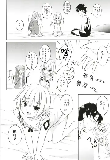 [Kazawa] Uchi no Chaldea no Loli Assassin Fhentai.net - Page 4