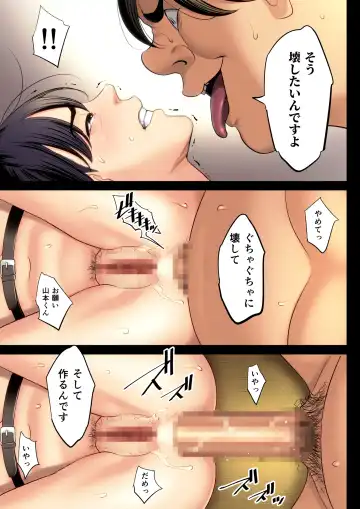 Hametsu no Itte 2 Fhentai - Page 53