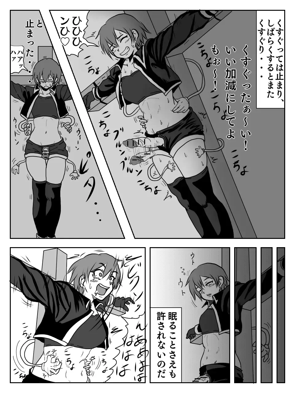 [Kame] Kusuguri Ero Gag Manga Fhentai - Page 17