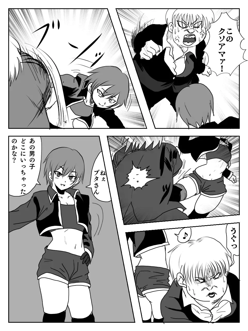 [Kame] Kusuguri Ero Gag Manga Fhentai - Page 6