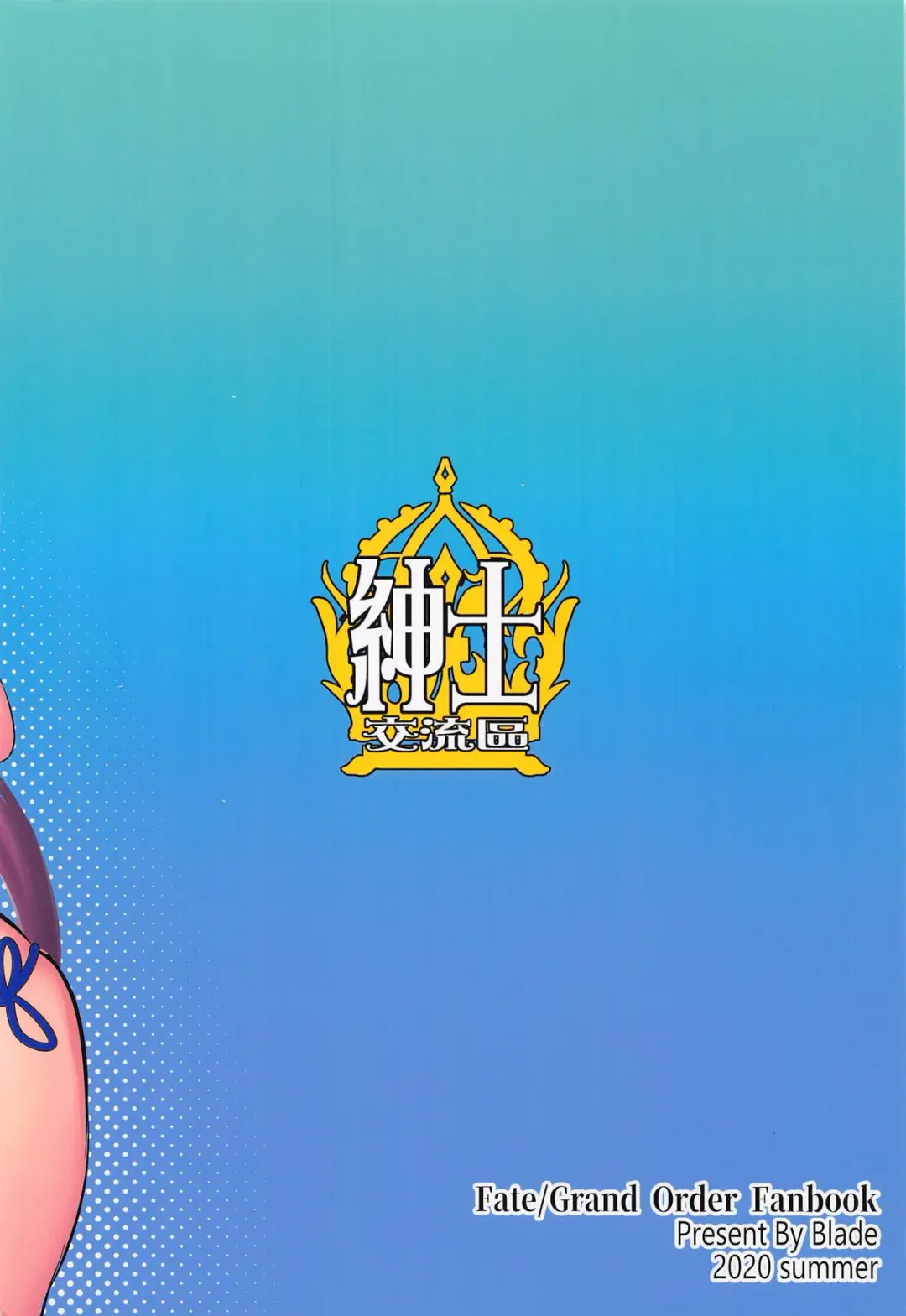 [Qblade] Chaldea Heaven Shishou Shishou Fhentai - Page 28