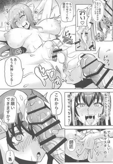 [Qblade] Chaldea Heaven Shishou Shishou Fhentai - Page 12