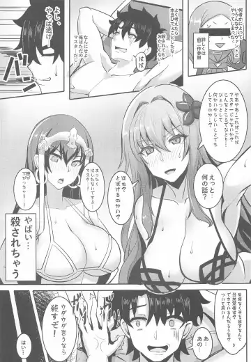 [Qblade] Chaldea Heaven Shishou Shishou Fhentai - Page 2
