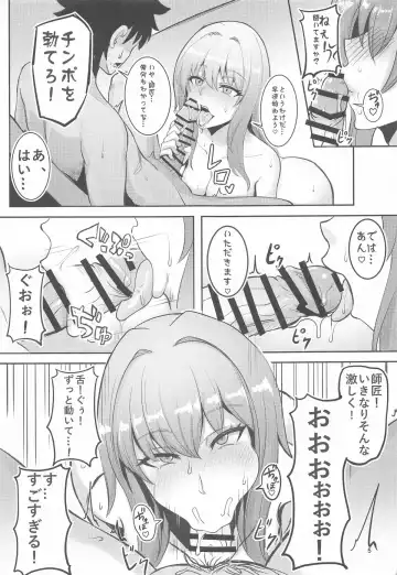 [Qblade] Chaldea Heaven Shishou Shishou Fhentai - Page 4