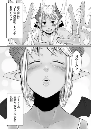 [Con Narita] Bainne chan at home Fhentai - Page 19