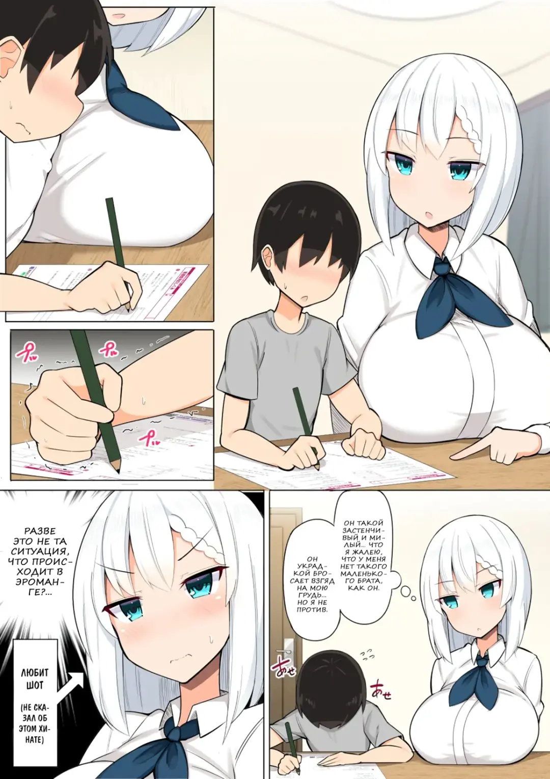 [Jakko] Onee-chan-tachi to Amaama Jukenbenkyou | Подготовка к контрольной со старшими сестрицами Fhentai - Page 4