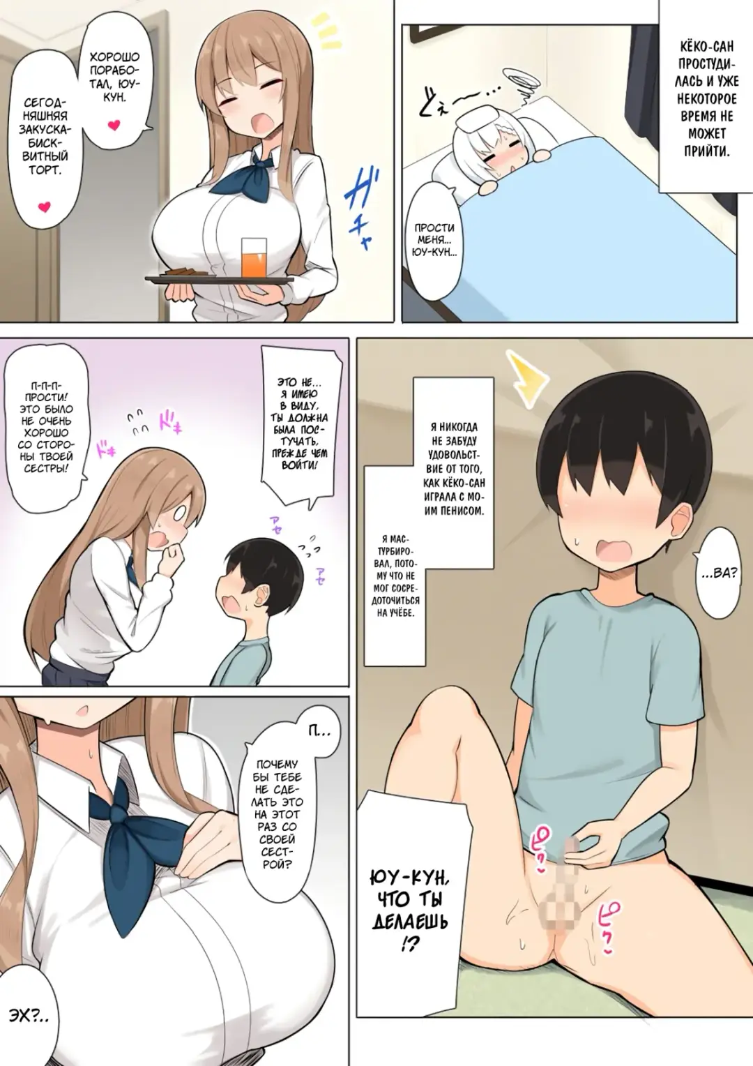 [Jakko] Onee-chan-tachi to Amaama Jukenbenkyou | Подготовка к контрольной со старшими сестрицами Fhentai - Page 13