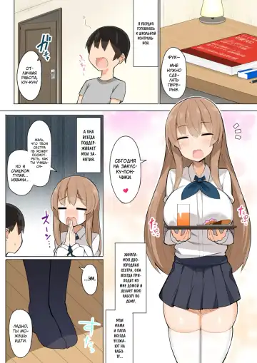 [Jakko] Onee-chan-tachi to Amaama Jukenbenkyou | Подготовка к контрольной со старшими сестрицами Fhentai - Page 2