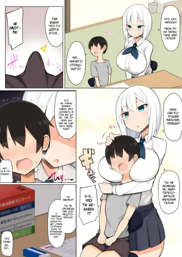 [Jakko] Onee-chan-tachi to Amaama Jukenbenkyou | Подготовка к контрольной со старшими сестрицами Fhentai - Page 5