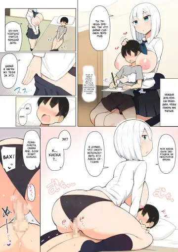 [Jakko] Onee-chan-tachi to Amaama Jukenbenkyou | Подготовка к контрольной со старшими сестрицами Fhentai - Page 9