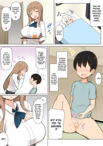 [Jakko] Onee-chan-tachi to Amaama Jukenbenkyou | Подготовка к контрольной со старшими сестрицами Fhentai - Page 13
