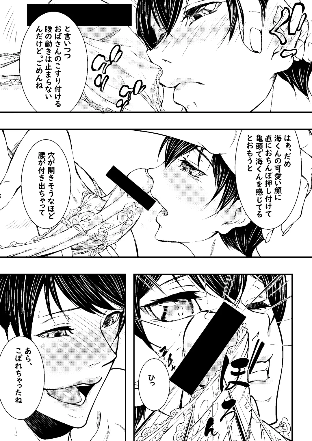 [Shijima Yukio] Sae Fhentai.net - Page 6