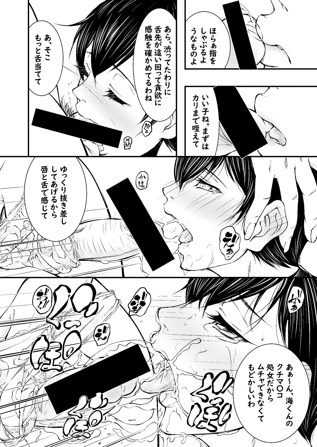 [Shijima Yukio] Sae Fhentai.net - Page 7