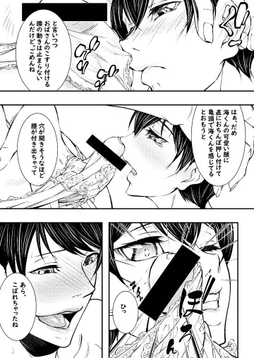 [Shijima Yukio] Sae Fhentai.net - Page 6