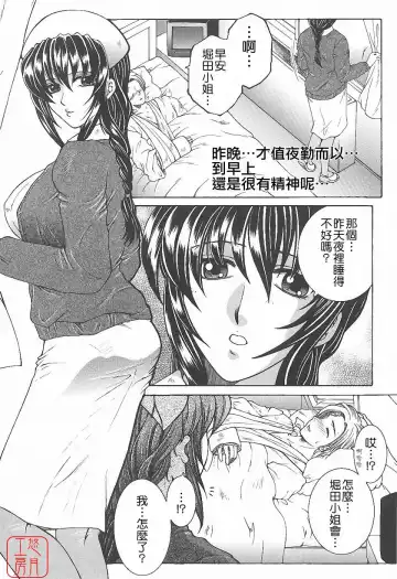 [Yasuhara Tsukasa] YaKinKanGo Fhentai.net - Page 28