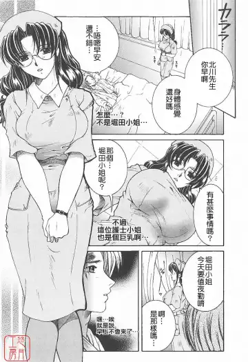 [Yasuhara Tsukasa] YaKinKanGo Fhentai.net - Page 32