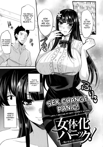 Read [Nishida Megane] Nyotaika Panic! ~Ore ga Shinyuu no Onna ni Naru made~ | Sex Change Panic! ~Until I Become My Best Friend's Woman~ - Fhentai