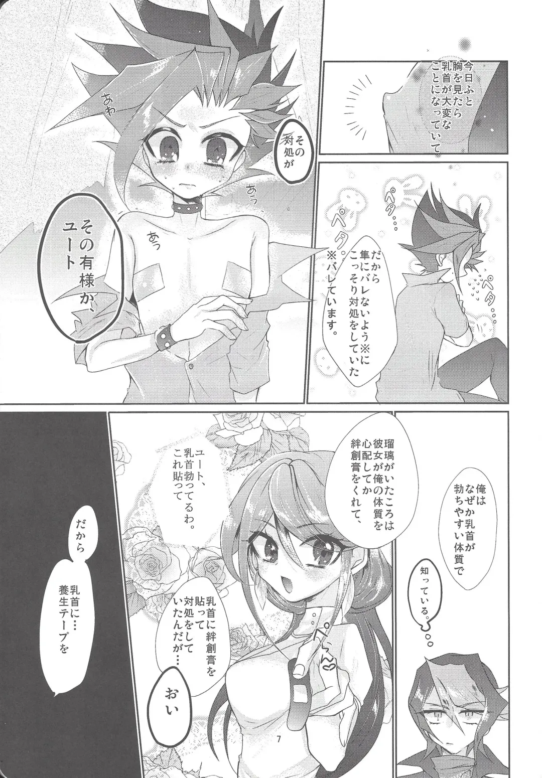 [Ichikawa] Tetsu no Ishi to Hagane no xxxx Fhentai - Page 8