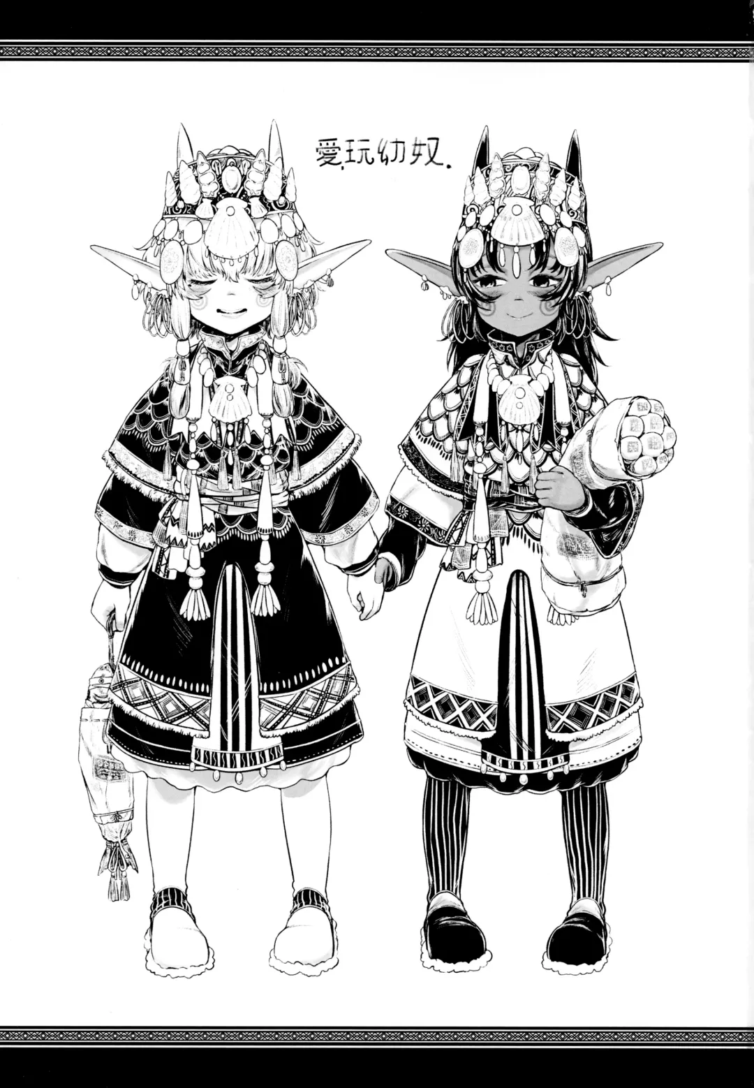 [Dokukinokozin] Aigan Youdo 03 Fhentai - Page 2