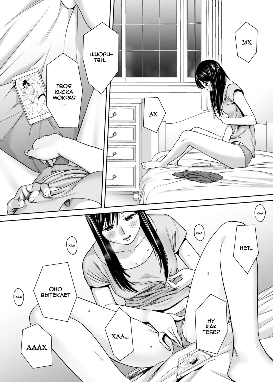 [Katsura Airi] Karami Zakari vol. 1 | Переплетение гл. 1 Fhentai - Page 16