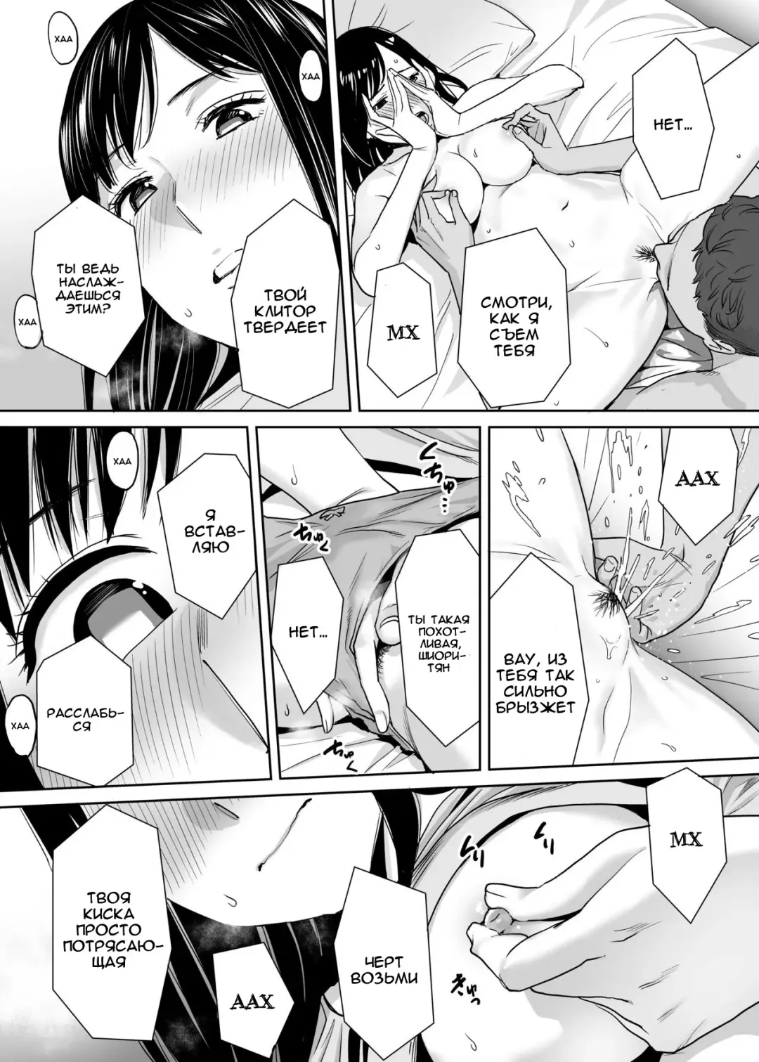 [Katsura Airi] Karami Zakari vol. 1 | Переплетение гл. 1 Fhentai - Page 17