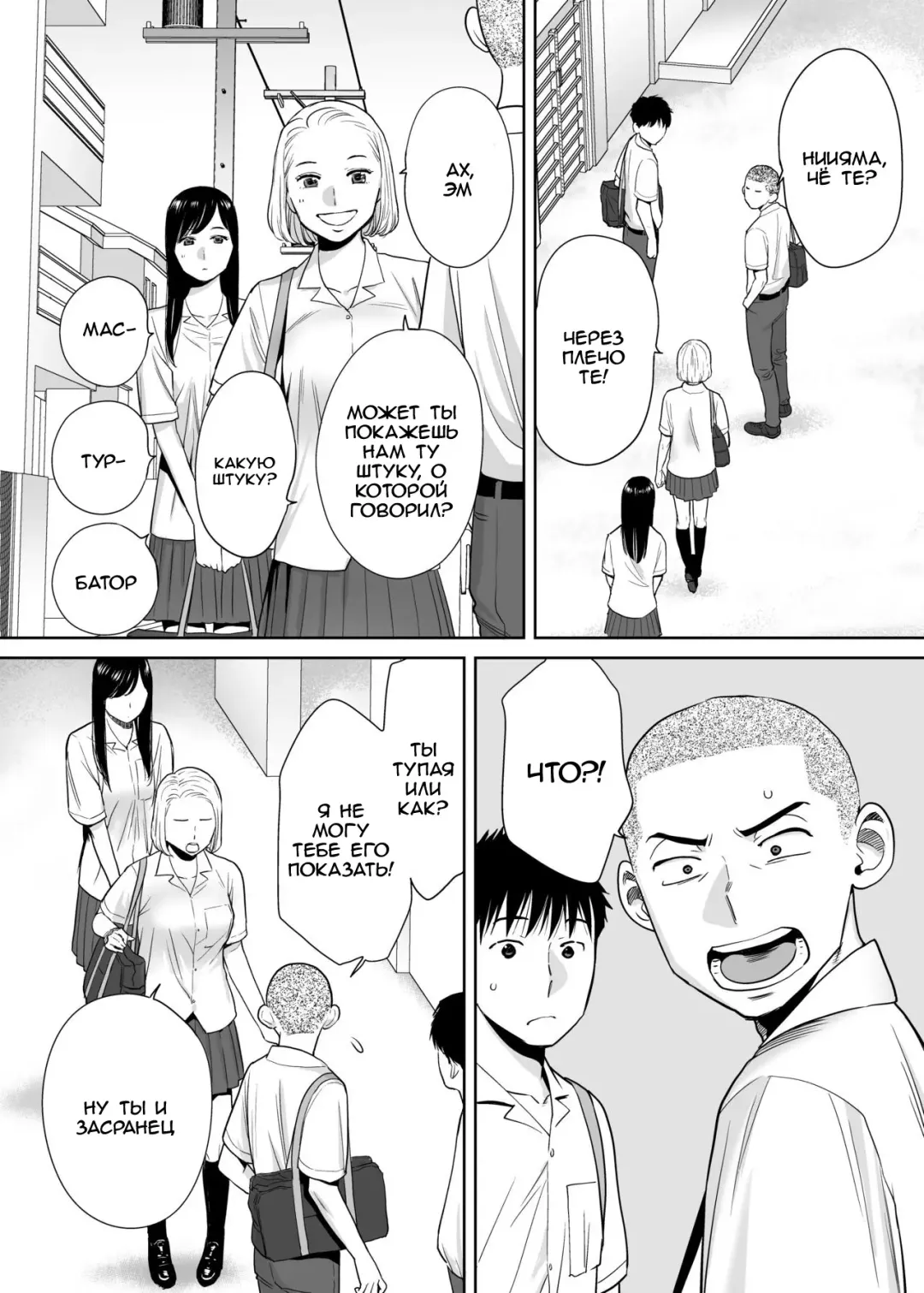 [Katsura Airi] Karami Zakari vol. 1 | Переплетение гл. 1 Fhentai - Page 31