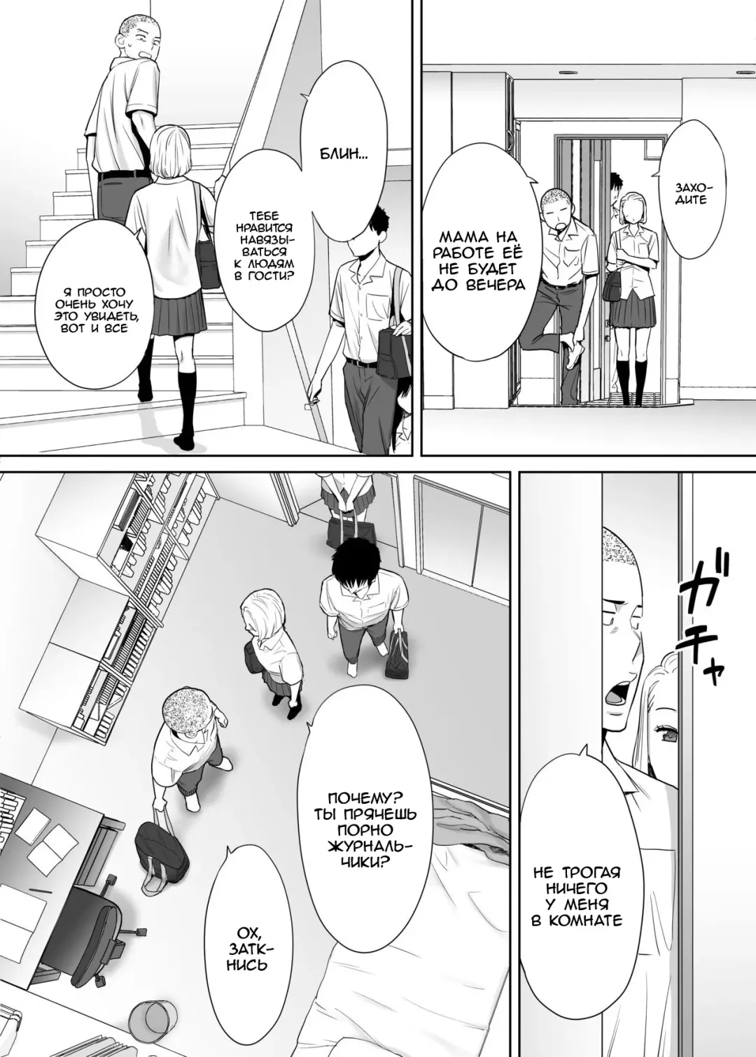 [Katsura Airi] Karami Zakari vol. 1 | Переплетение гл. 1 Fhentai - Page 33