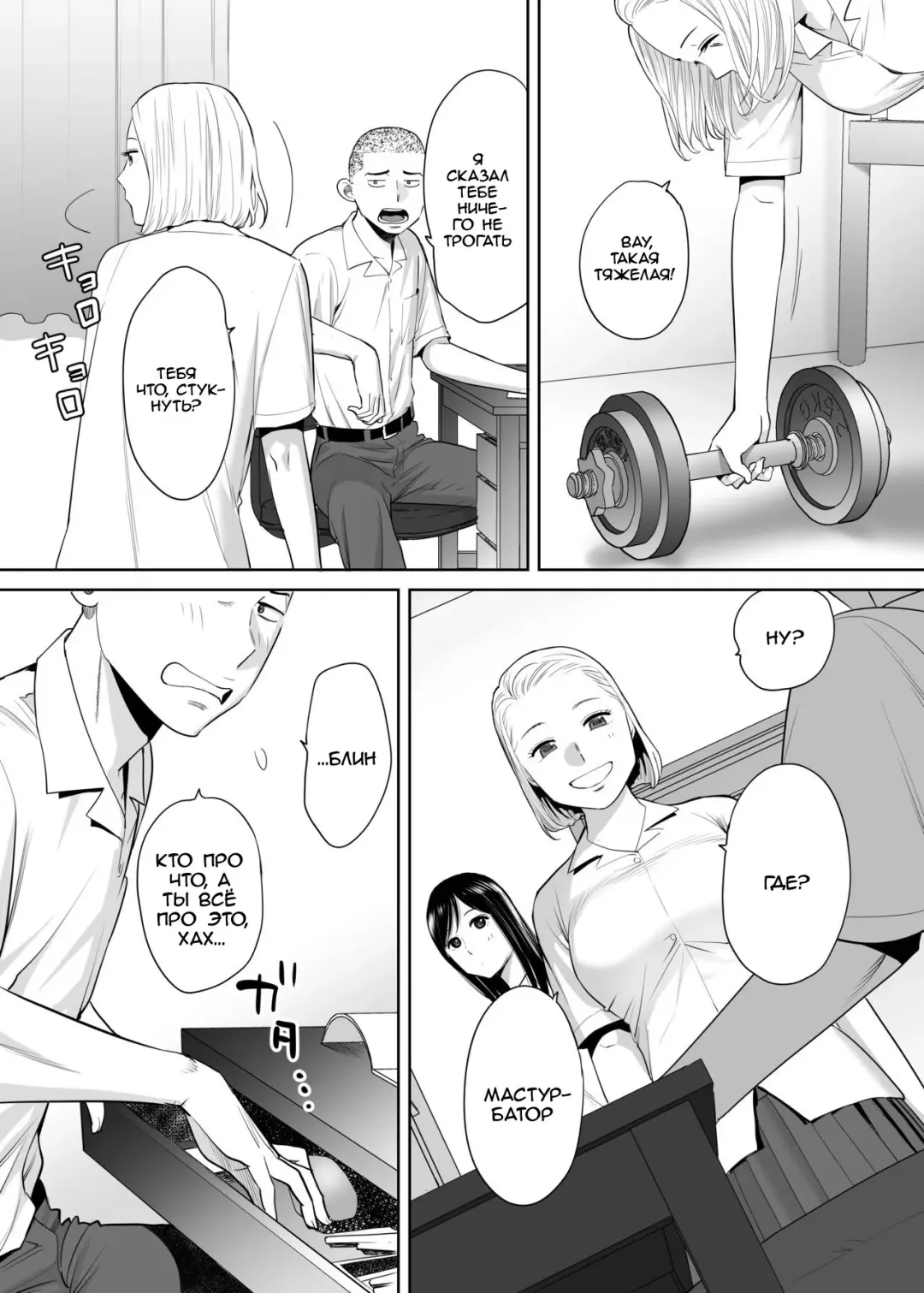 [Katsura Airi] Karami Zakari vol. 1 | Переплетение гл. 1 Fhentai - Page 34