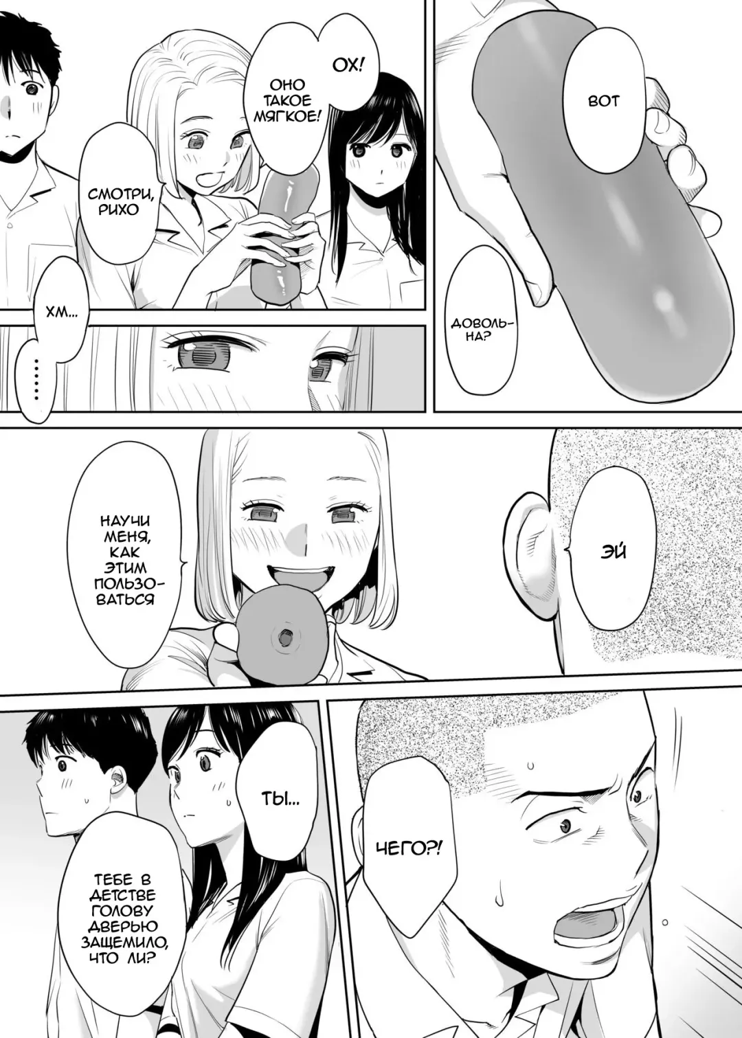 [Katsura Airi] Karami Zakari vol. 1 | Переплетение гл. 1 Fhentai - Page 35