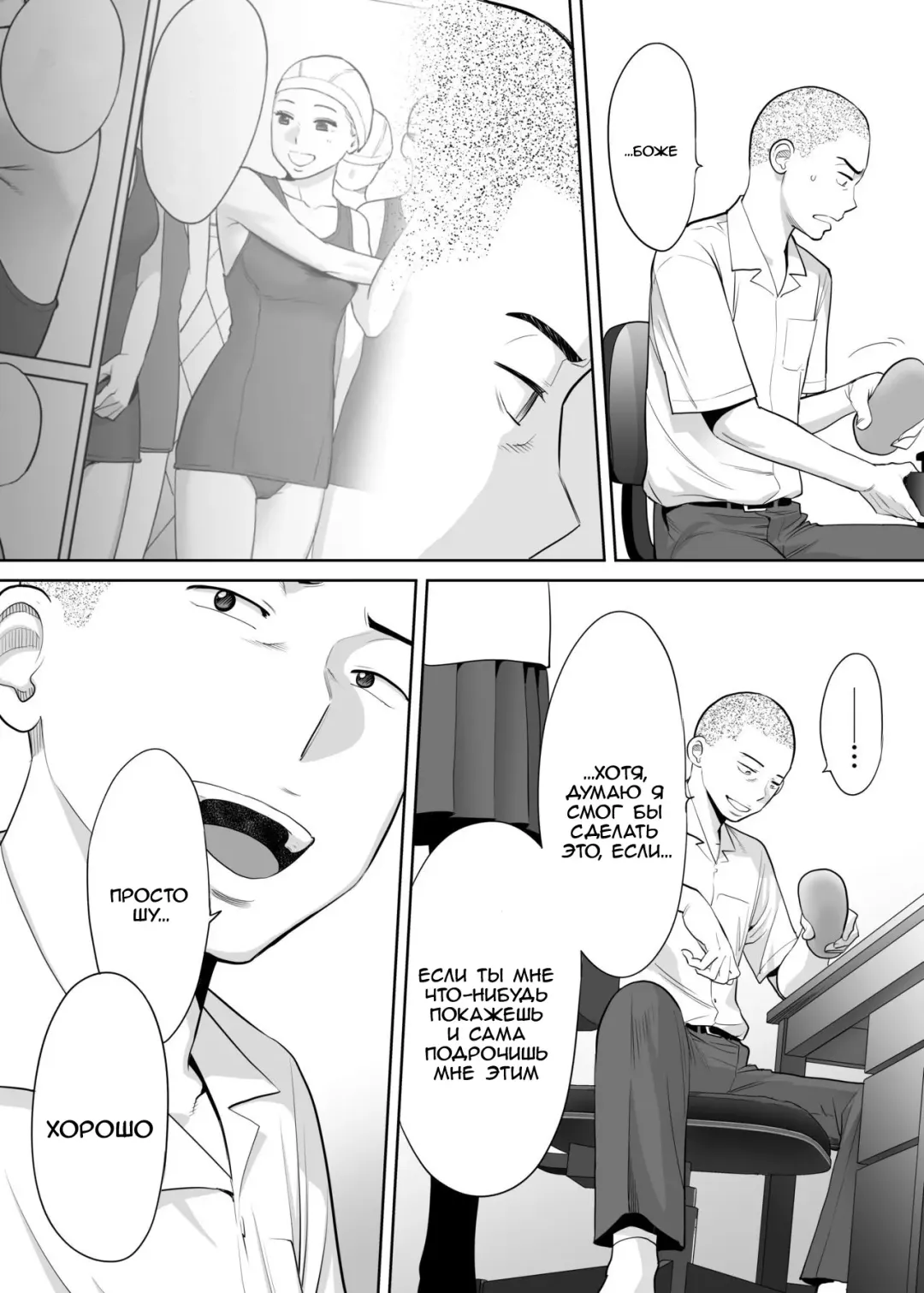 [Katsura Airi] Karami Zakari vol. 1 | Переплетение гл. 1 Fhentai - Page 37