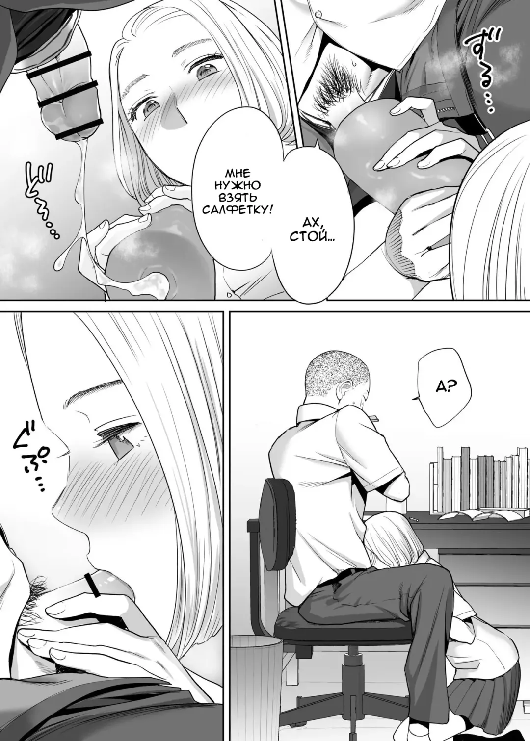 [Katsura Airi] Karami Zakari vol. 1 | Переплетение гл. 1 Fhentai - Page 51