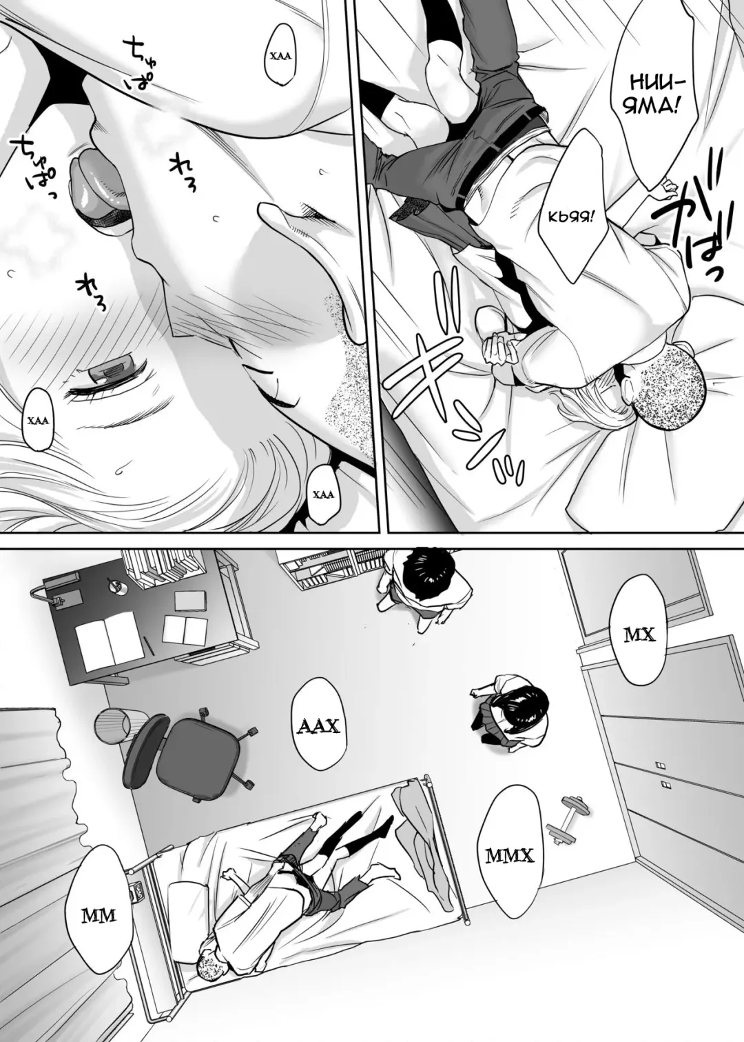 [Katsura Airi] Karami Zakari vol. 1 | Переплетение гл. 1 Fhentai - Page 53