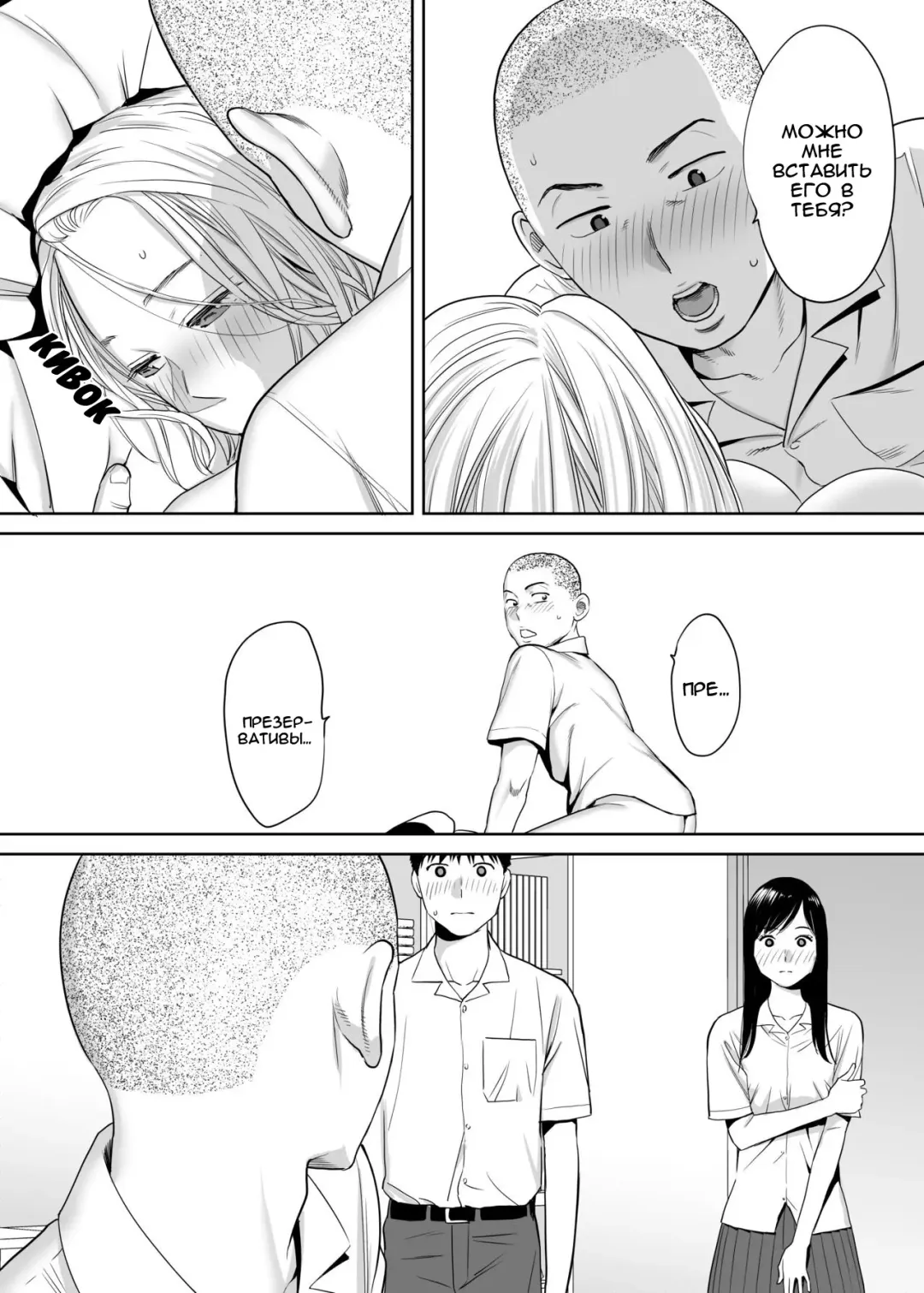 [Katsura Airi] Karami Zakari vol. 1 | Переплетение гл. 1 Fhentai - Page 56