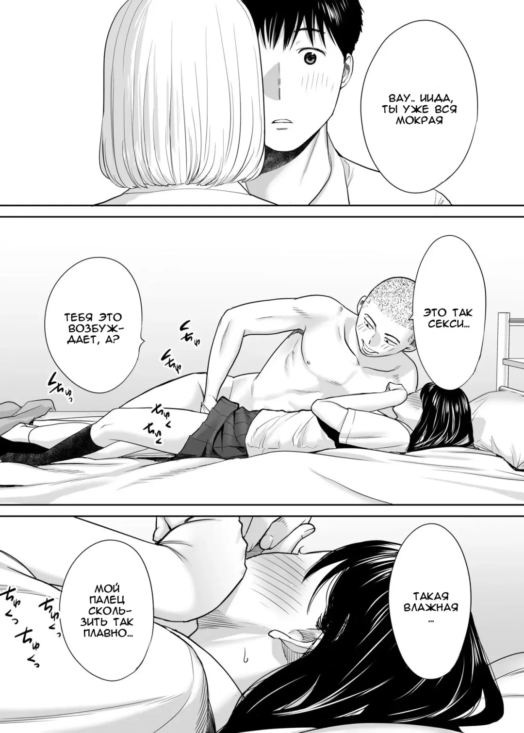 [Katsura Airi] Karami Zakari vol. 1 | Переплетение гл. 1 Fhentai - Page 68