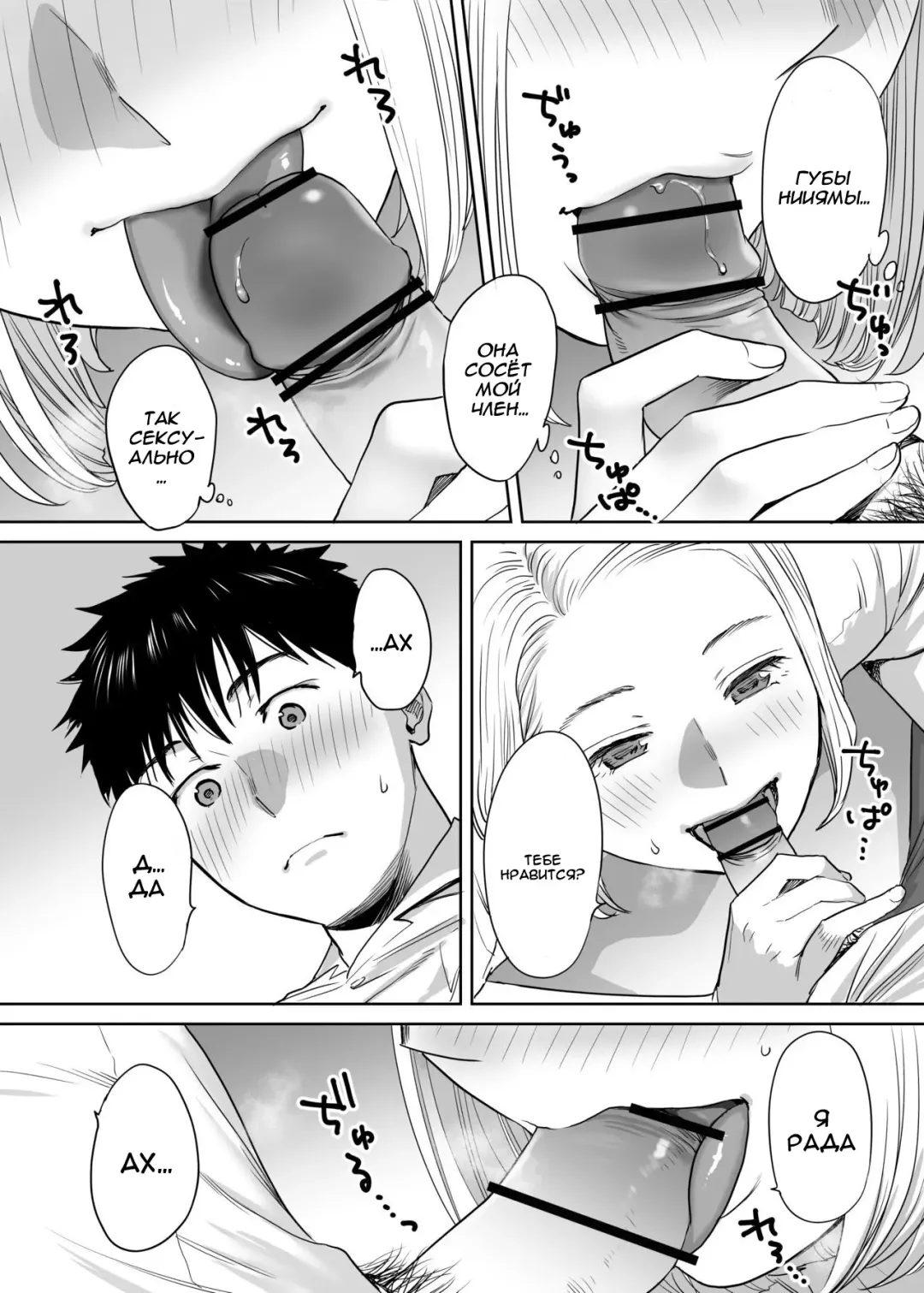 [Katsura Airi] Karami Zakari vol. 1 | Переплетение гл. 1 Fhentai - Page 73