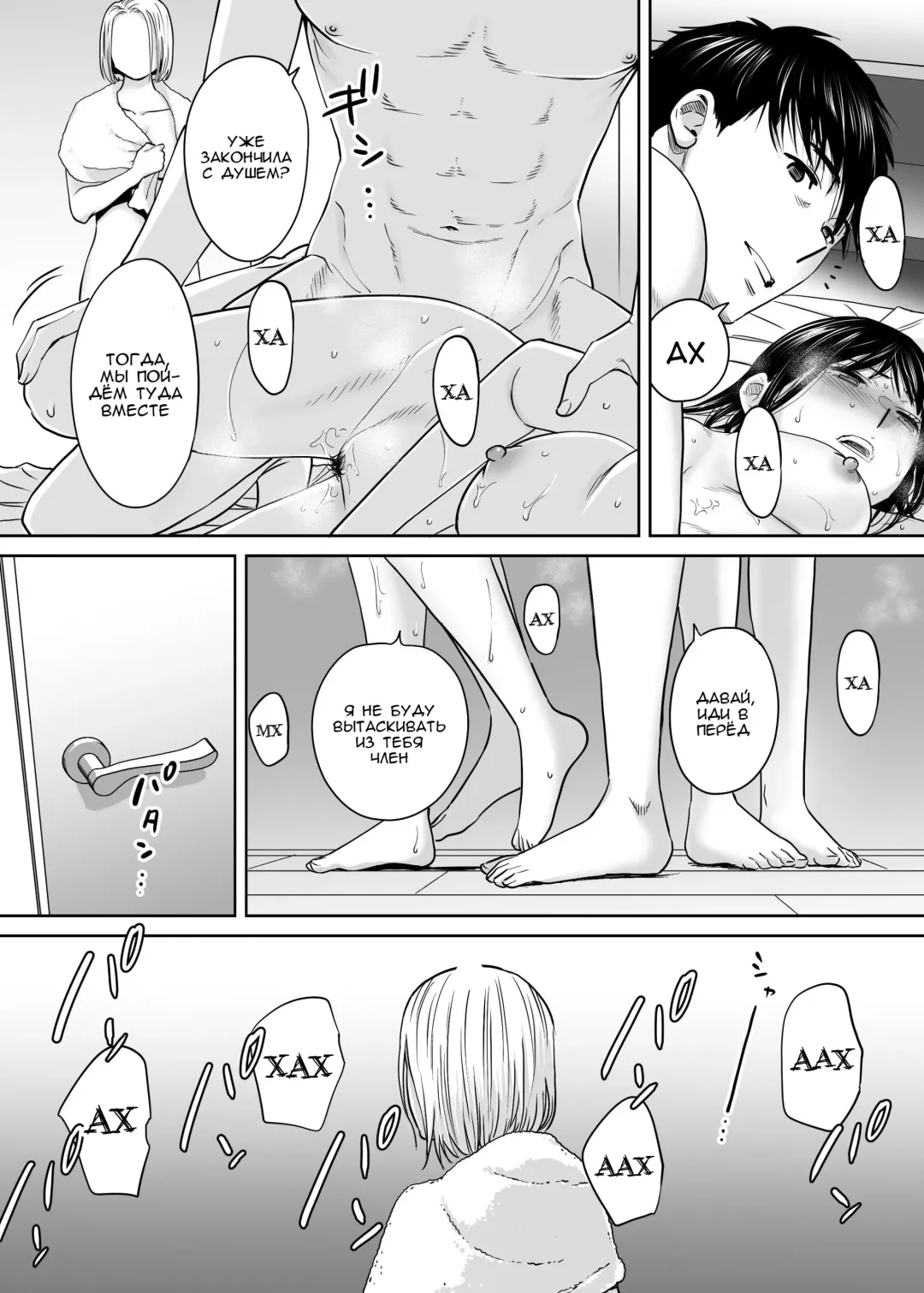 [Katsura Airi] Karami Zakari vol. 3 | Переплетение гл. 3 Fhentai.net - Page 51