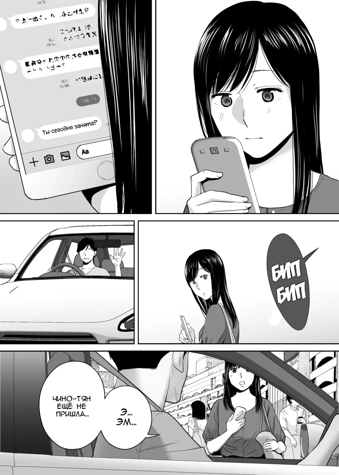 [Katsura Airi] Karami Zakari vol. 3 | Переплетение гл. 3 Fhentai.net - Page 57