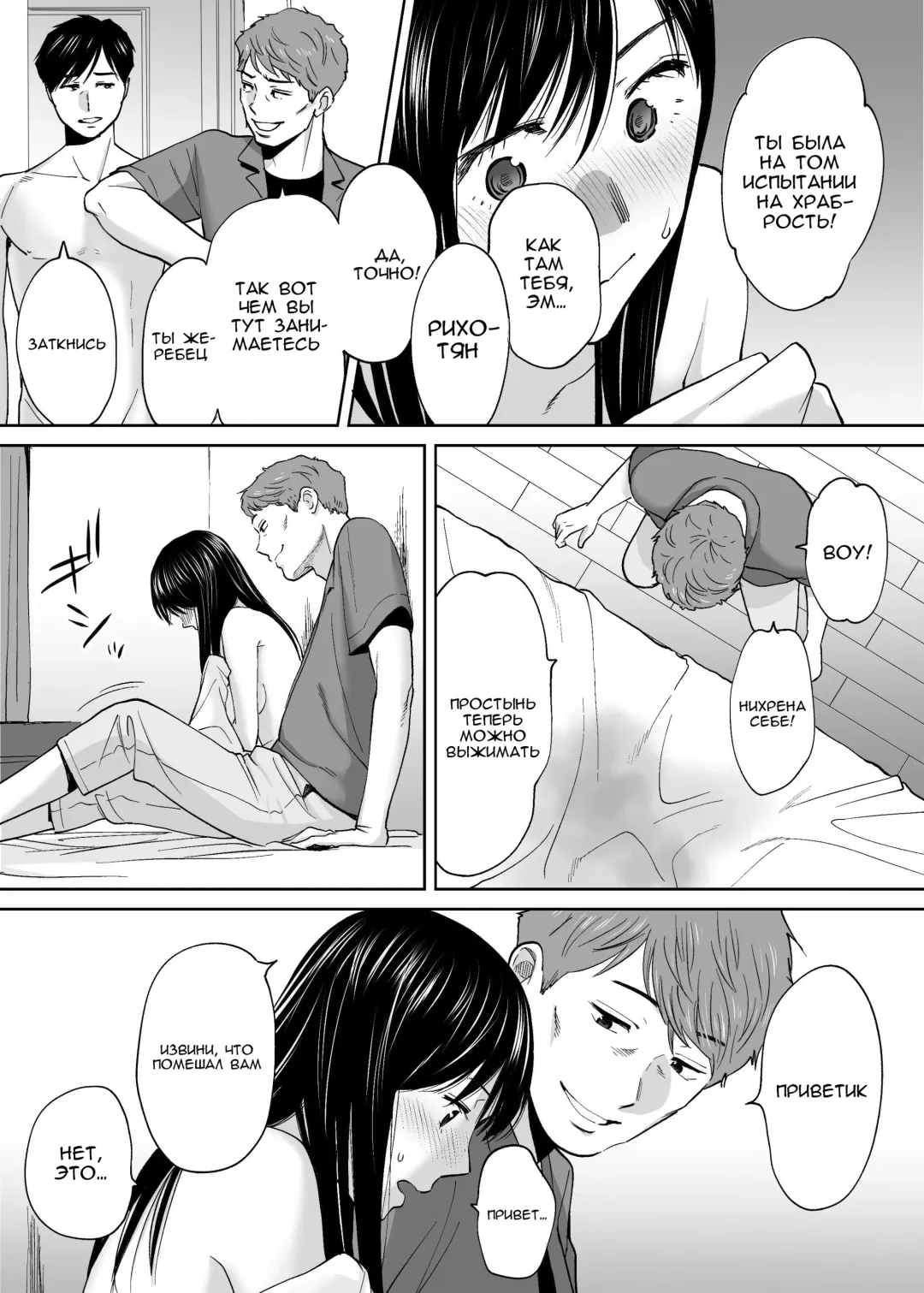 [Katsura Airi] Karami Zakari vol. 3 | Переплетение гл. 3 Fhentai.net - Page 89