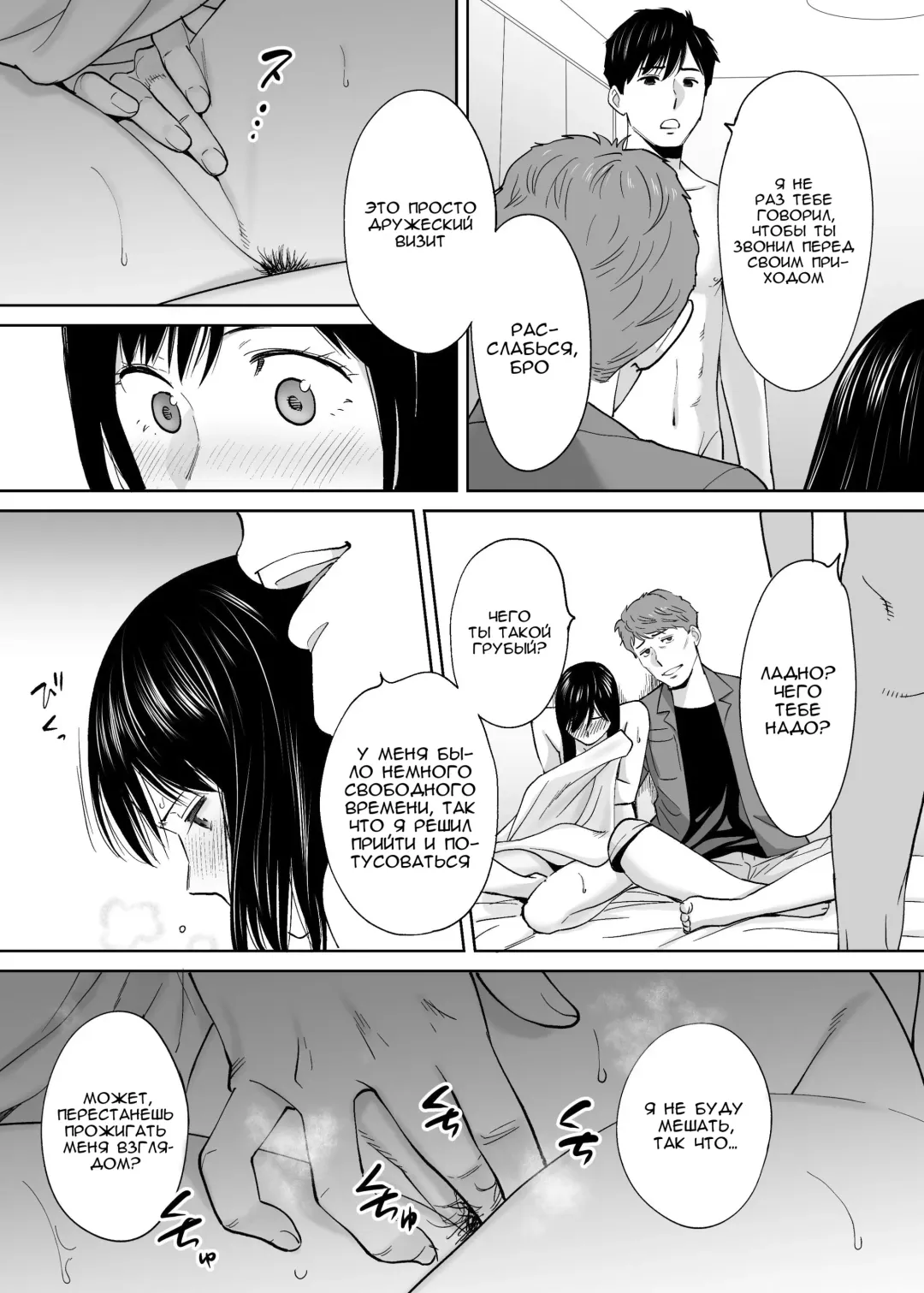 [Katsura Airi] Karami Zakari vol. 3 | Переплетение гл. 3 Fhentai.net - Page 90