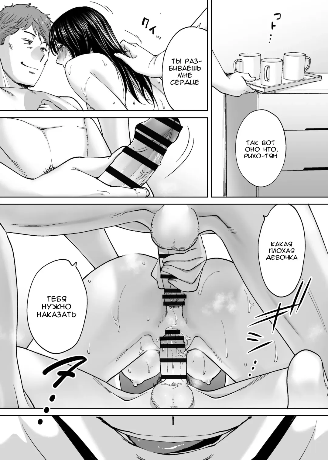 [Katsura Airi] Karami Zakari vol. 3 | Переплетение гл. 3 Fhentai.net - Page 94