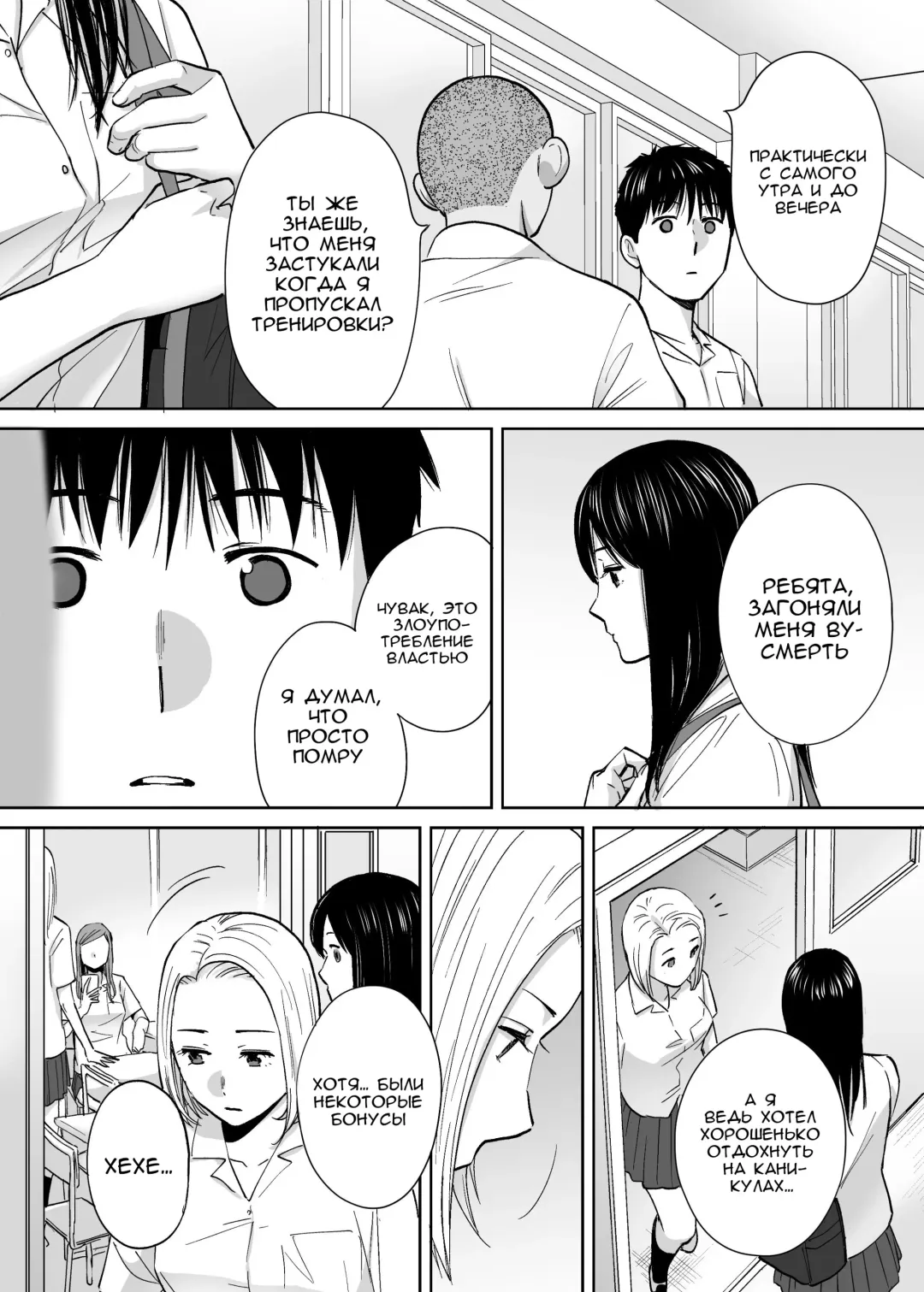 [Katsura Airi] Karami Zakari vol. 3 | Переплетение гл. 3 Fhentai.net - Page 97