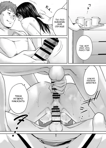 [Katsura Airi] Karami Zakari vol. 3 | Переплетение гл. 3 Fhentai.net - Page 94