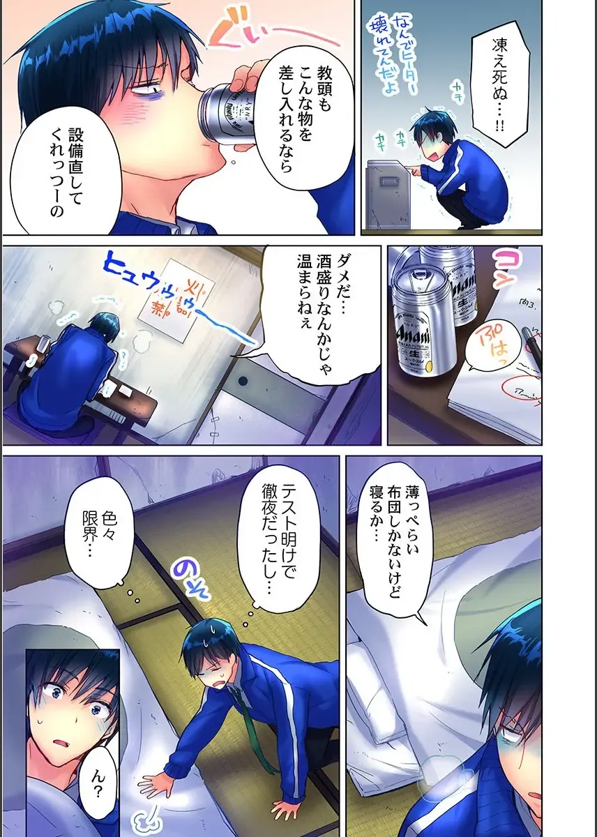 [Mizushima Sorahiko] Mafuyu no Shukuchoku-shitsu de Asedaku Ecchi ~ Hokahoka Yutanpo JK Ikaga desu ka? Fhentai - Page 5