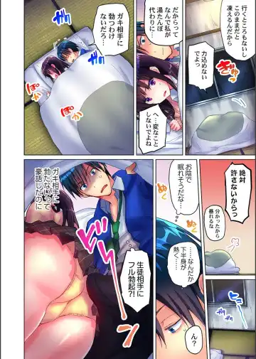 [Mizushima Sorahiko] Mafuyu no Shukuchoku-shitsu de Asedaku Ecchi ~ Hokahoka Yutanpo JK Ikaga desu ka? Fhentai - Page 10