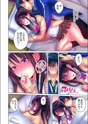 [Mizushima Sorahiko] Mafuyu no Shukuchoku-shitsu de Asedaku Ecchi ~ Hokahoka Yutanpo JK Ikaga desu ka? Fhentai - Page 14