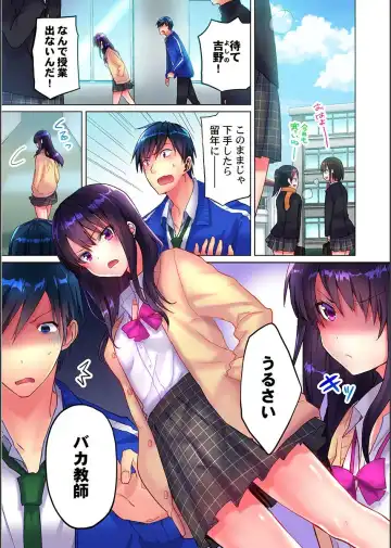 [Mizushima Sorahiko] Mafuyu no Shukuchoku-shitsu de Asedaku Ecchi ~ Hokahoka Yutanpo JK Ikaga desu ka? Fhentai - Page 3